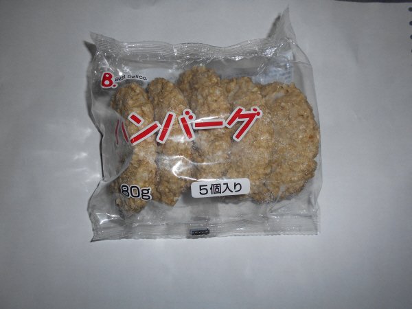 ハンバーグ80ｇ5個入り