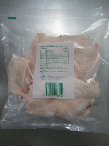 国産若鶏モモ正IQF1ｋｇ