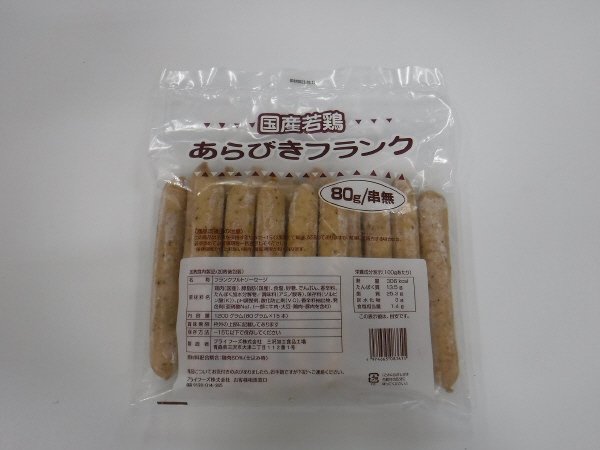 国産若鶏あらびきフランク80ｇ串無