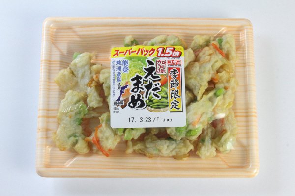 スーパーパック加賀揚　えだまめ