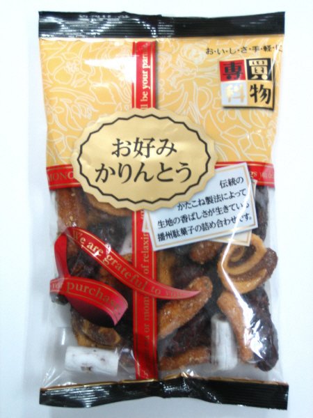 買物専科　お好みかりんとう