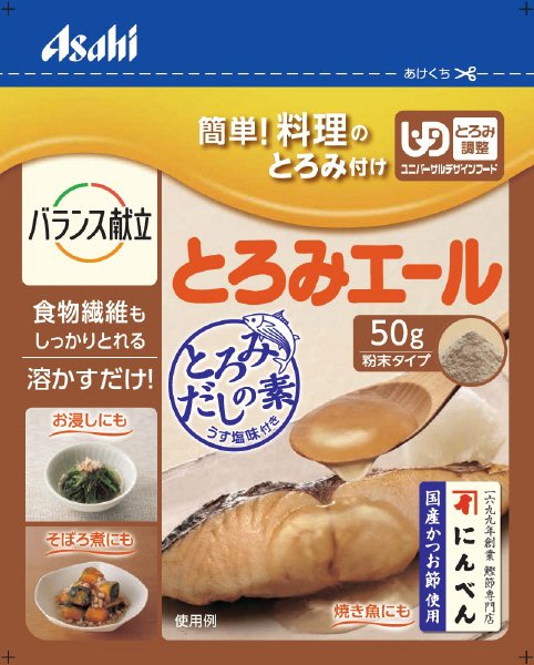 とろみエール　とろみだしの素
