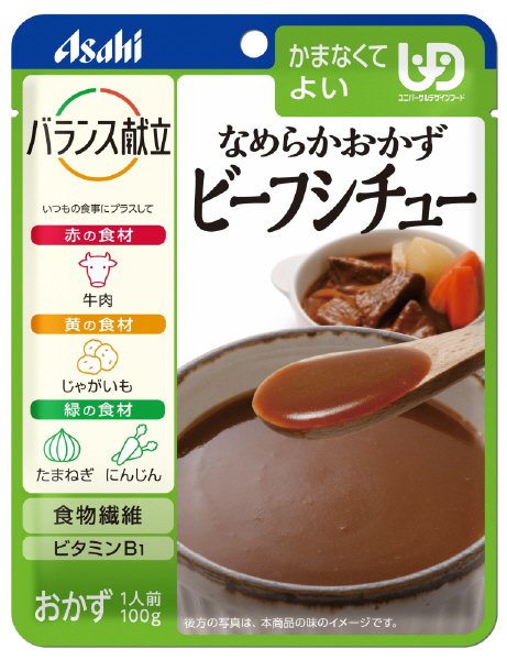 なめらかおかず　ビーフシチュー