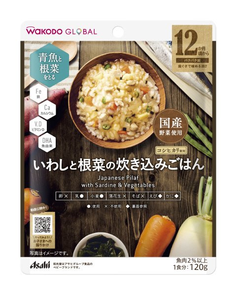 いわしと根菜の炊き込みごはん