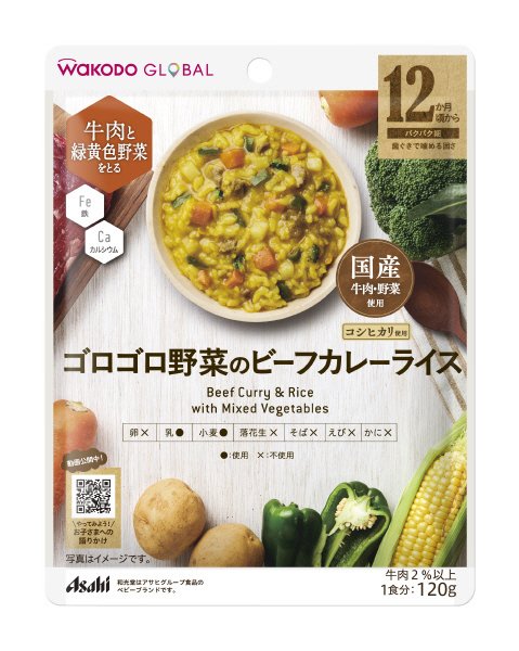 ゴロゴロ野菜のビーフカレーライス