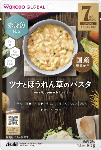 ツナとほうれん草のパスタ