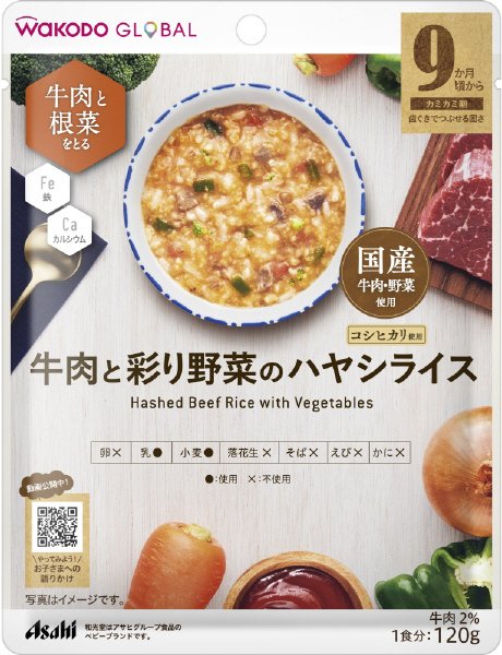 牛肉と彩り野菜のハヤシライス