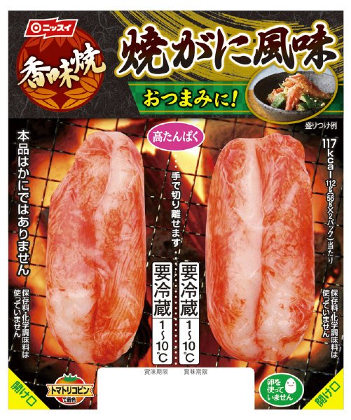 香味焼焼がに風味