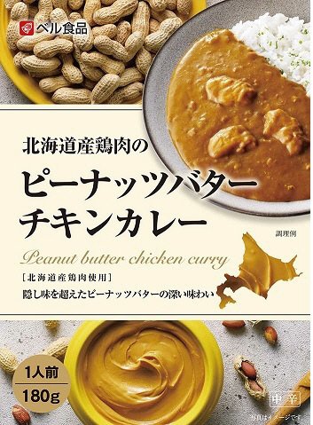 ピーナッツバターチキンカレー