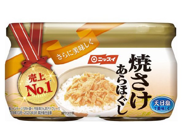 焼さけあらほぐし