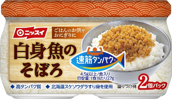 白身魚のそぼろ
