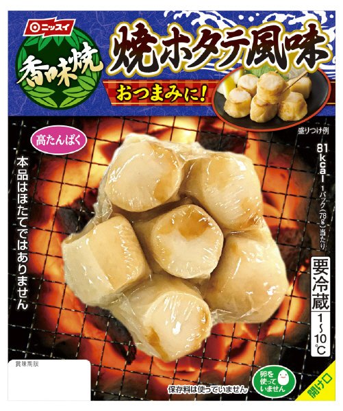 香味焼焼ホタテ風味