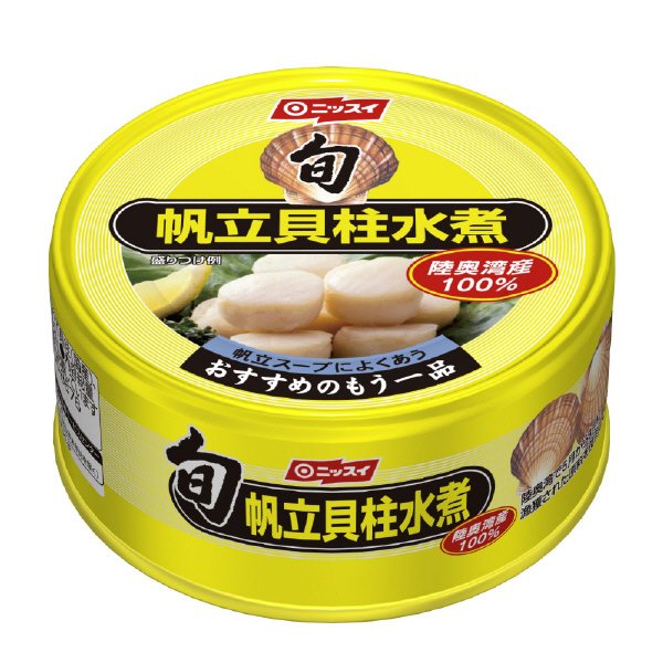 帆立貝柱水煮