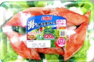海からサラダフレーク