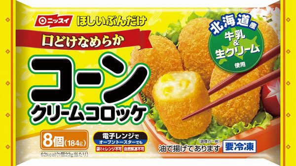 口どけなめらか　コーンクリームコロッケ