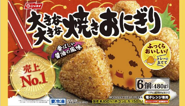 大きな大きな焼きおにぎり