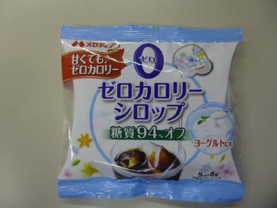 ゼロカロリーシロップ