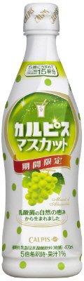 カルピス　マスカット