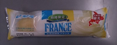 北海道練乳フランス