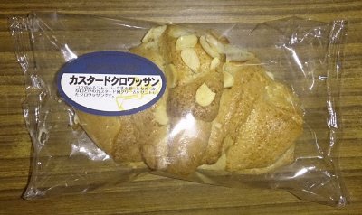 ＥＸカスタードクロワッサン