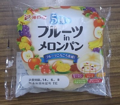 5種のフルーツinメロン