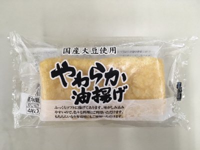 やわらか油揚げ
