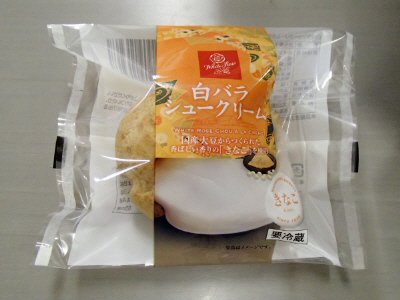 白バラシュークリーム　きなこ　１個入