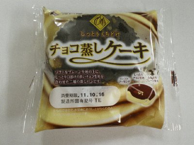 チョコ蒸しケーキ