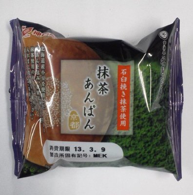 抹茶あんぱん