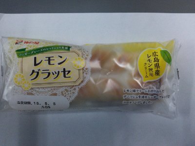 レモングラッセ