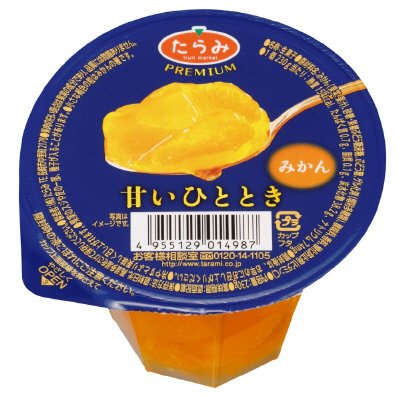 甘いひととき　みかん