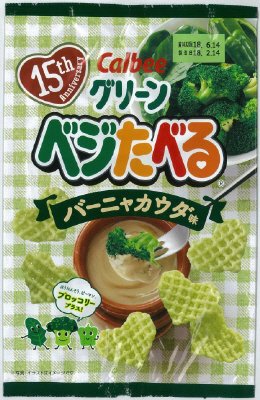 グリーンベジたべるバーニャカウダ味