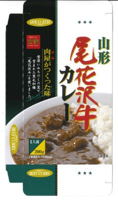 山形　尾花沢牛カレー