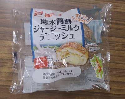 熊本阿蘇ジャージーミルクデニッシュ