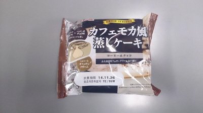 カフェモカ風蒸しケーキ