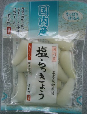 国内産塩らっきょう