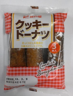 クッキードーナツ