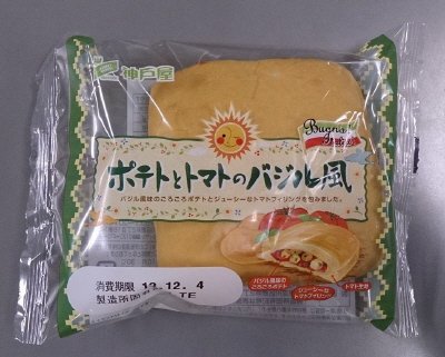ポテトとトマトのバジル風