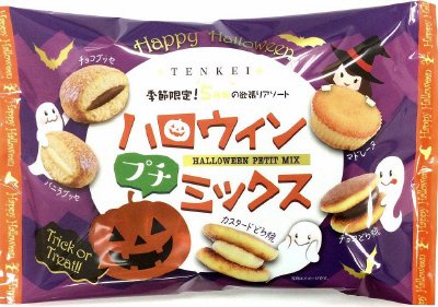 ハロウィンプチミックス