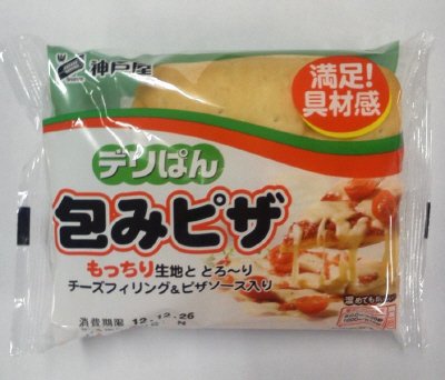 デリぱん包みピザ