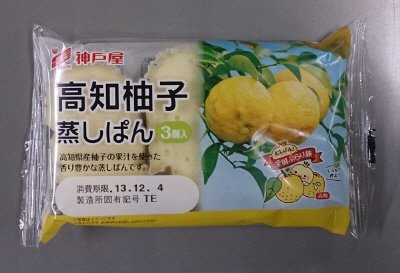 高知柚子蒸しぱん
