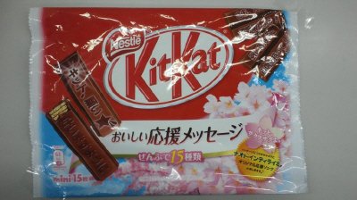 キットカットミニ　受験メッセージパック