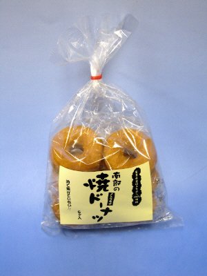 南部の焼ドーナツ