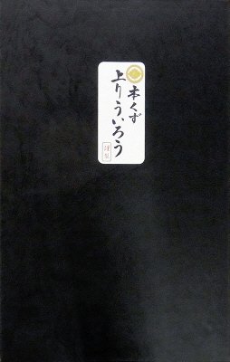 ういろう詰め合わせ（栗・きんつば）