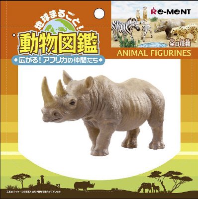 地球まるごと！動物図鑑　第2弾