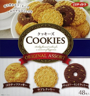 クッキーズオリジナルアソート