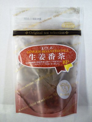 生姜番茶TBティーポット用