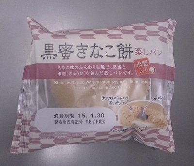 黒蜜きなこ餅蒸しパン