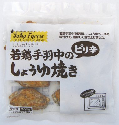 若鶏手羽中のしょうゆ焼き