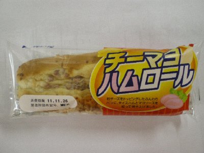 チーマヨハムロール